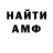 АМФЕТАМИН Розовый Halcyonaut