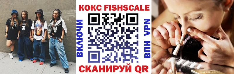 Кокаин FishScale  ОМГ ОМГ вход  Верхний Тагил 