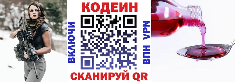 mega как зайти  Верхний Тагил  Кодеиновый сироп Lean Purple Drank 